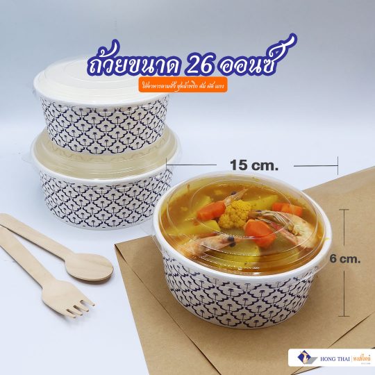 ถ้วยลายไทย 26 และ 36 ออนซ์