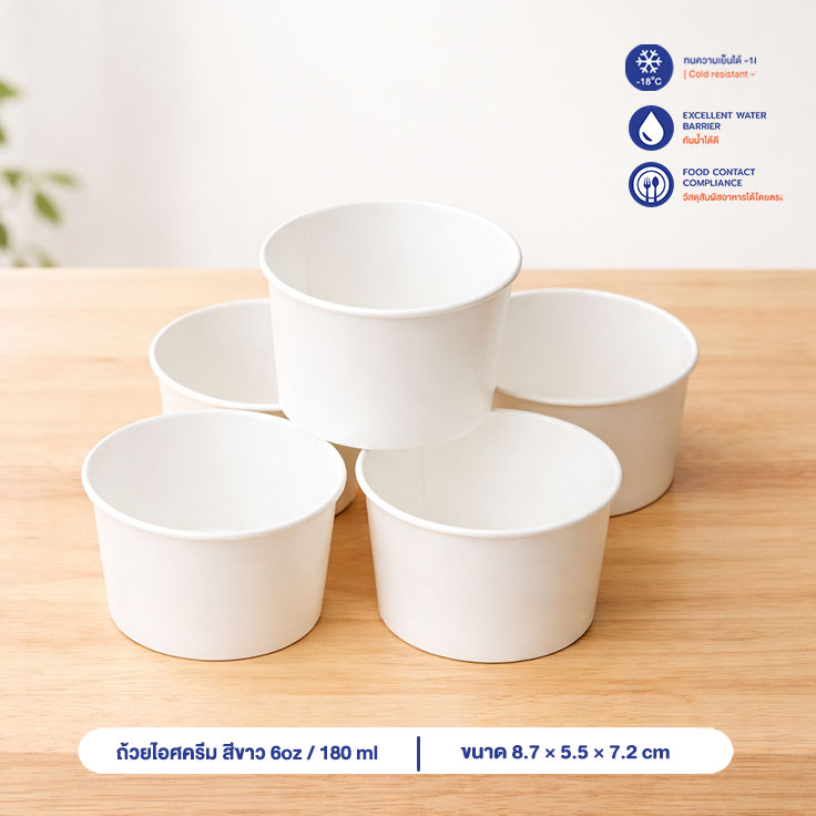 ถ้วยใส่เฟรนช์ฟรายส์ ถ้วยไอศครีม สีขาว 180 ml / 6oz (ไม่รวมฝาและช้อน) ถ้วยใส่เฟรนช์ฟรายส์ ถ้วยไอศครีม สีขาว 180 ml / 6oz (ไม่รวมฝาและช้อน)