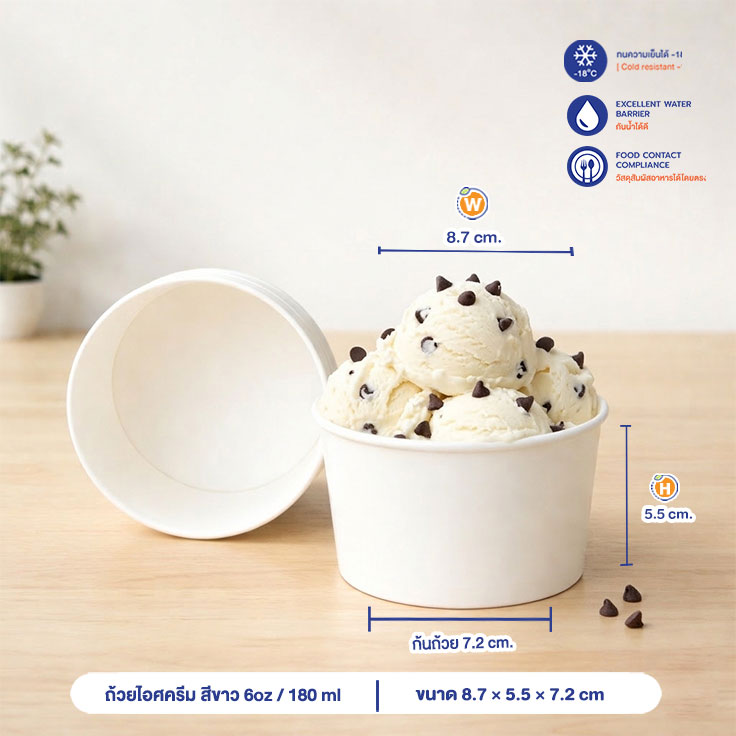 ถ้วยใส่เฟรนช์ฟรายส์ ถ้วยไอศครีม สีขาว 180 ml / 6oz (ไม่รวมฝาและช้อน) ถ้วยใส่เฟรนช์ฟรายส์ ถ้วยไอศครีม สีขาว 180 ml / 6oz (ไม่รวมฝาและช้อน)