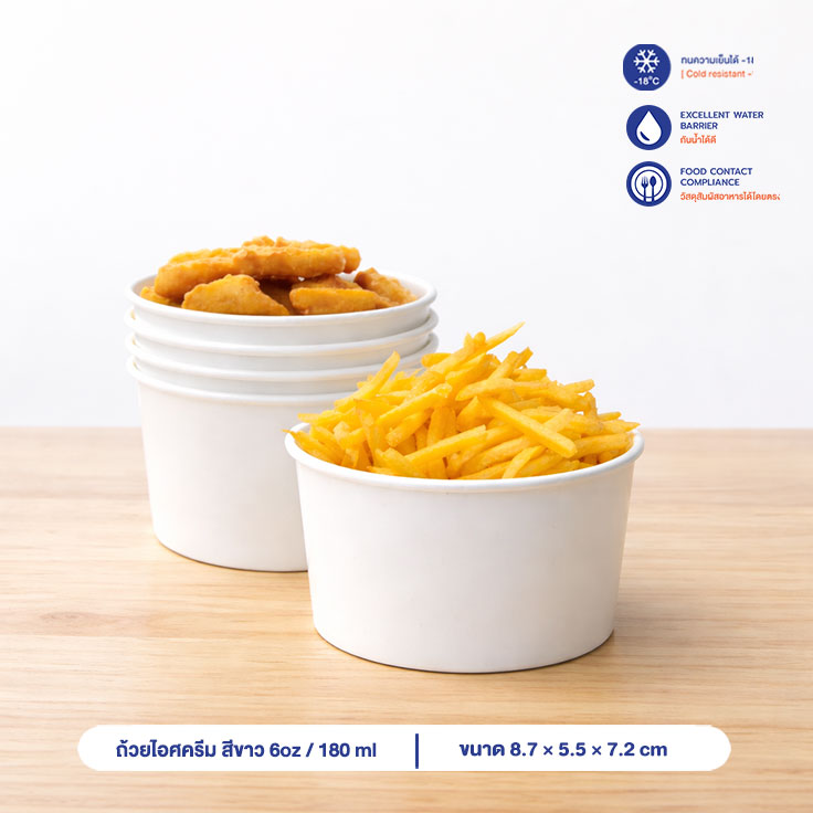 ถ้วยใส่เฟรนช์ฟรายส์ ถ้วยไอศครีม สีขาว 180 ml / 6oz (ไม่รวมฝาและช้อน) ถ้วยใส่เฟรนช์ฟรายส์ ถ้วยไอศครีม สีขาว 180 ml / 6oz (ไม่รวมฝาและช้อน)