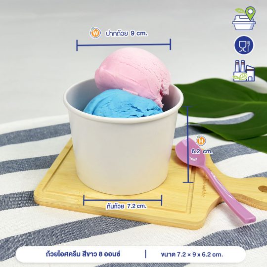 ถ้วยไอศกรีม-สีขาว-8-ออนซ์-ไม่มีฝา-หงส์ไทย