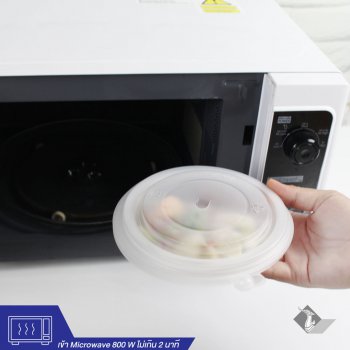 ฝา 1 ช่องใส่ในmicrowave