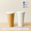 ฝากระดาษปิดแก้วขนาด 12 ,14 ,16 ,22oz ปาก 90 mm. (มีช่องเสียบหลอดตรงกลาง)