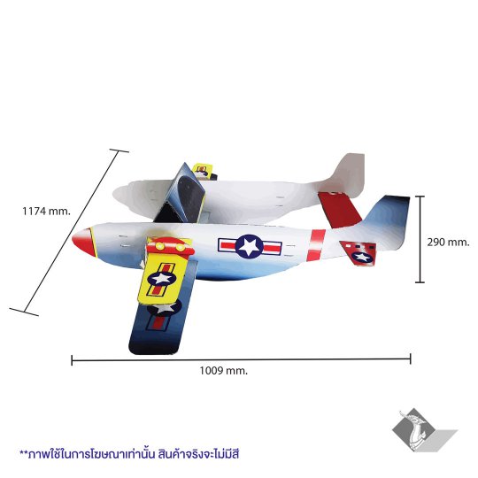 ของเล่นกระดาษ 1