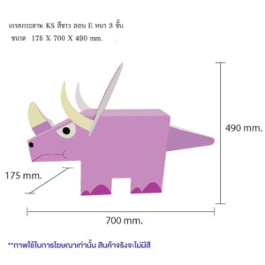 ไดโนเสาร์กระดาษ ไทรเซราเทอปส์ Triceratops