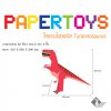 ไดโนเสาร์กระดาษ ไทเรนโนซอรัส Tyrannosaurus