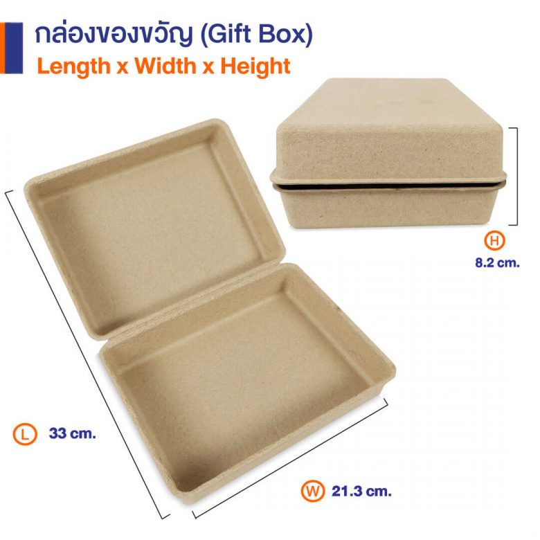 กล่องของขวัญ Gift Box
