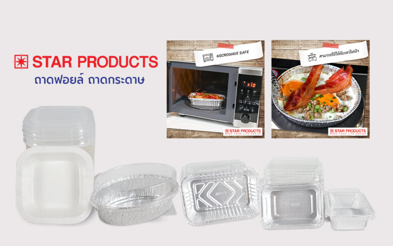 ถาดฟอยล์ ถาดกระด่าษ star product banner