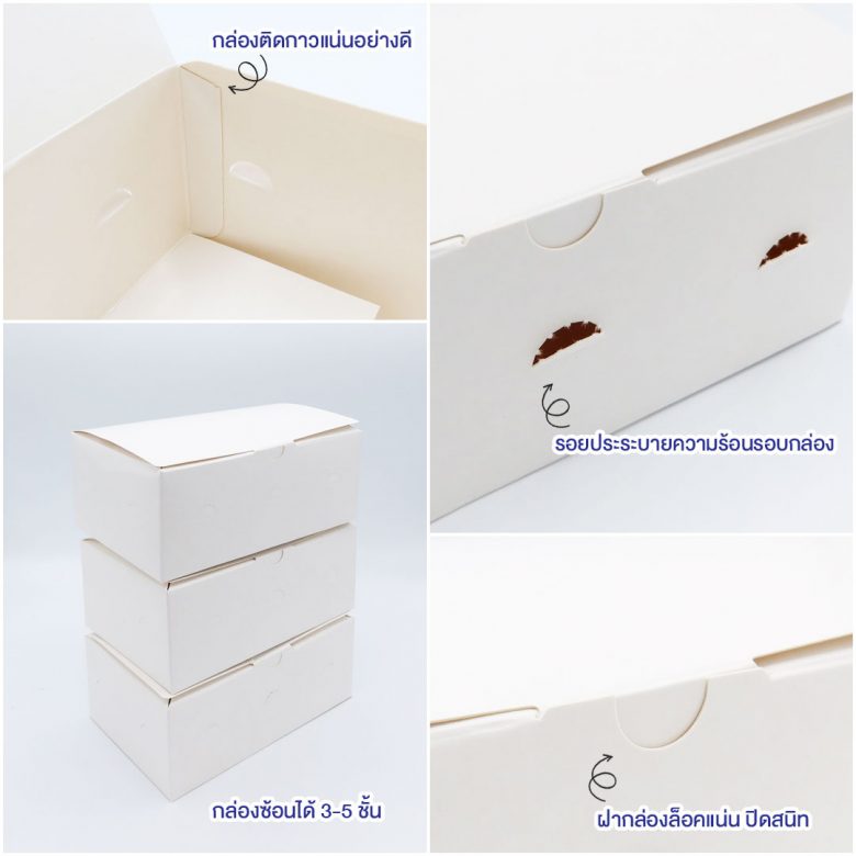 กล่องไก่ทอด สีขาว