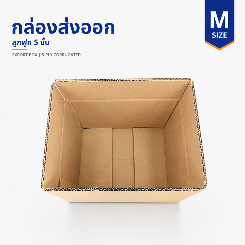 กล่องกระดาษลูกฟูก 5 ชั้น Size M