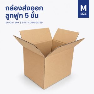 กล่องกระดาษลูกฟูก 5 ชั้น Size M