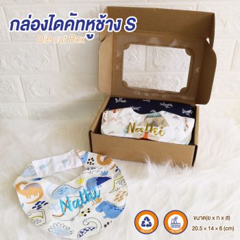 กล่องไดคัทหูข้าง-มีหน้าต่าง-Size-S-social