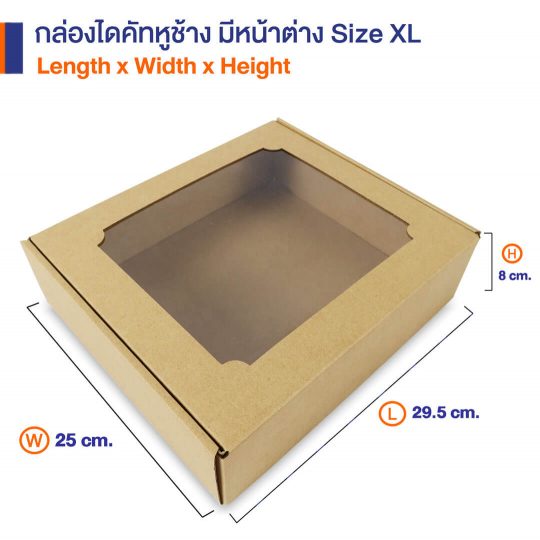 กล่องไดคัทหูข้าง-มีหน้าต่าง-Size-Xl-dimension