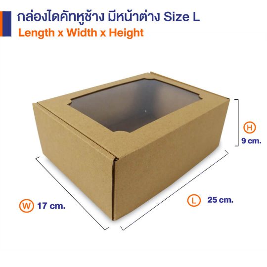 กล่องไดคัทหูช้าง มีหน้าต่าง Size L