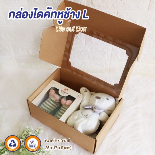 กล่องไดคัทหูช้าง มีหน้าต่าง Size L