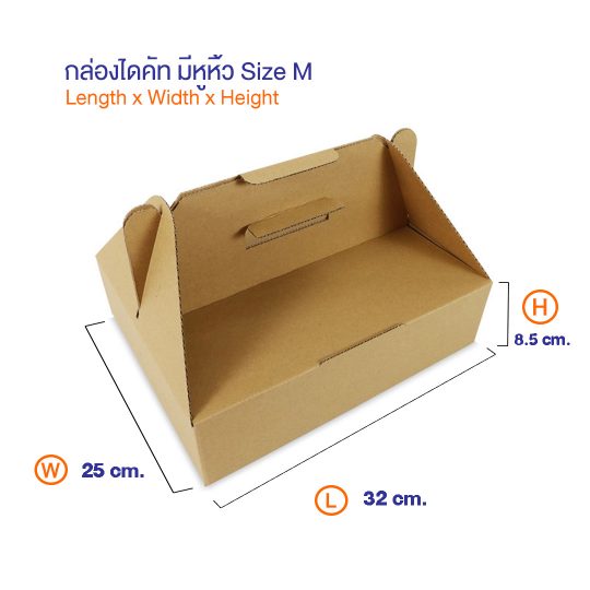 กล่องไดคัท-มีหูหิ้ว-Size-M