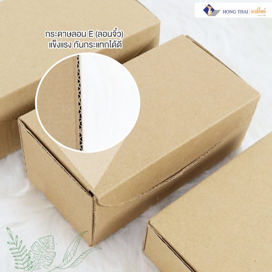 กล่องไปรษณีย์หูช้าง mini series