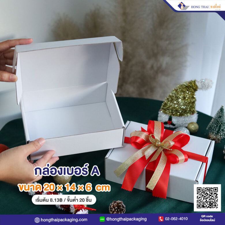 กล่องไดคัทหูช้าง สีขาว เบอร์ A