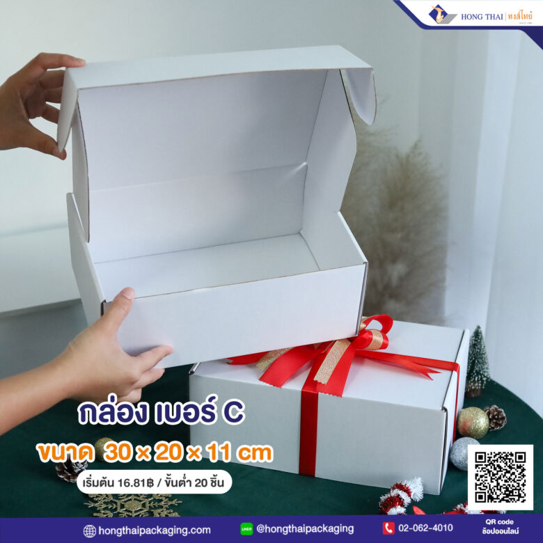 กล่องไดคัทหูช้าง สีขาว เบอร์ A