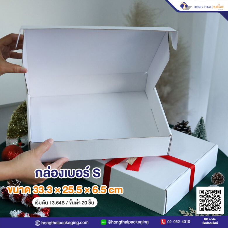 กล่องไดคัทหูช้าง สีขาว เบอร์ A