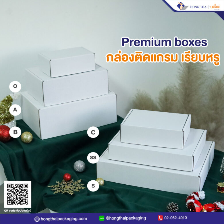 รวมกล่องไดคัทหูช้าง สีขาว