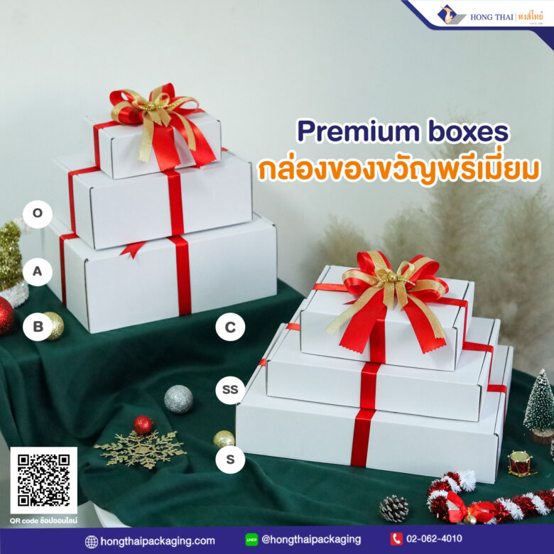 รวมกล่องไดคัทหูช้าง สีขาว