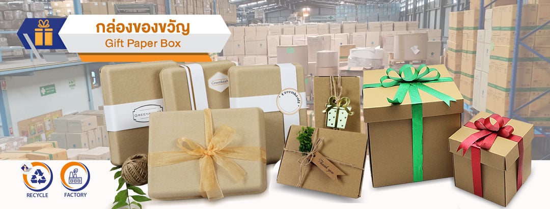รับทำกล่องBoxset กล่องใส่สินค้าแบบเซ็ท กล่องดีไซน์สวย ผลิต 7-12 วัน