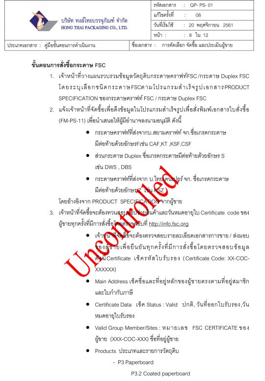 คู่มือการดำเนินการคัดเลือก จัดซื้อ และประเมินผู้ขาย-9
