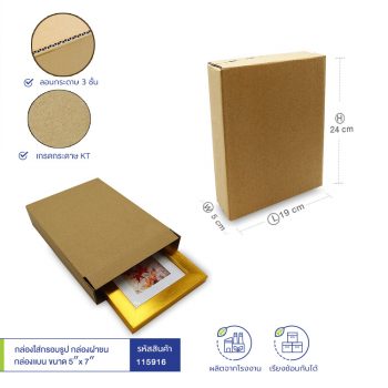 ขนาดกล่องใส่กรอบรูป-ขนาด-4x-6-รูปหลัก