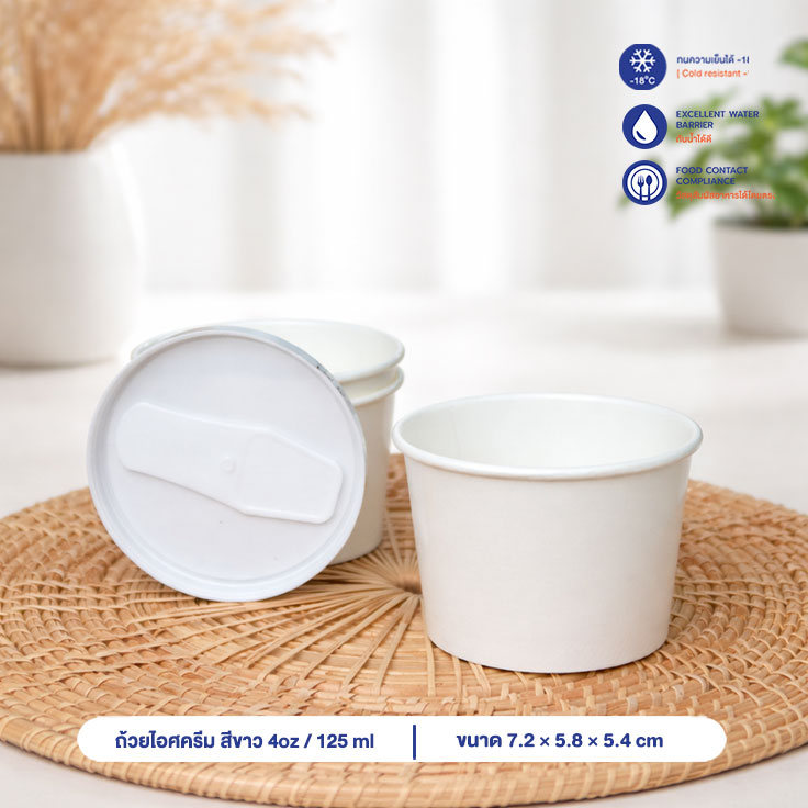 ถ้วยไอศครีม สีขาว 125 ml / 4oz (ไม่รวมฝาและช้อน) ถ้วยไอศครีม สีขาว 125 ml / 4oz (ไม่รวมฝาและช้อน)