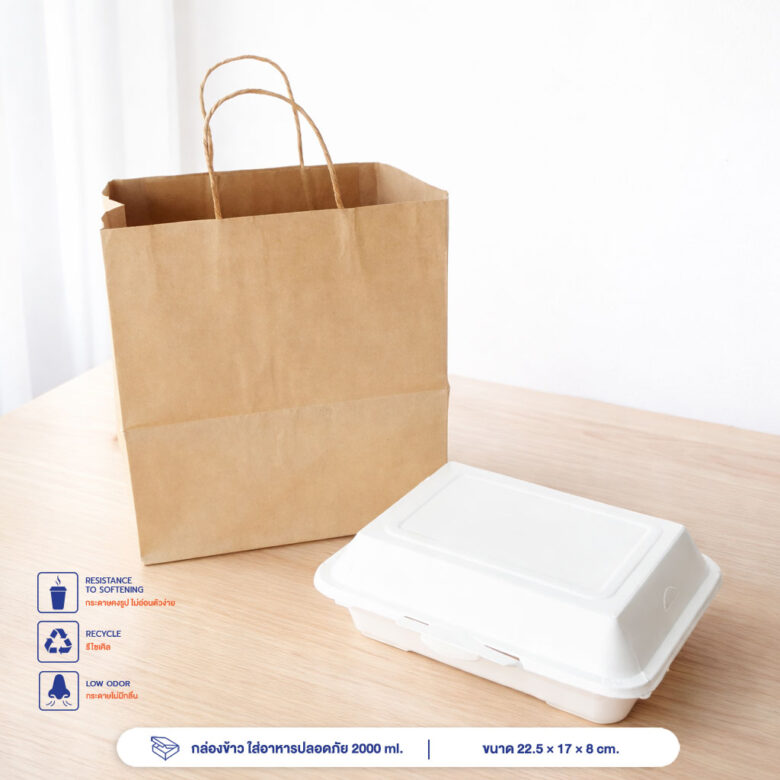 กล่องข้าว ใส่อาหารปลอดภัย 2000 ml.