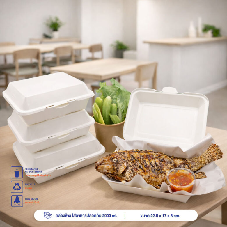 กล่องข้าว ใส่อาหารปลอดภัย 2000 ml.