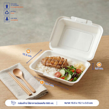 กล่องข้าวกระดาษคราฟท์ ใส่อาหารปลอดภัย 500 ml-profile.psd