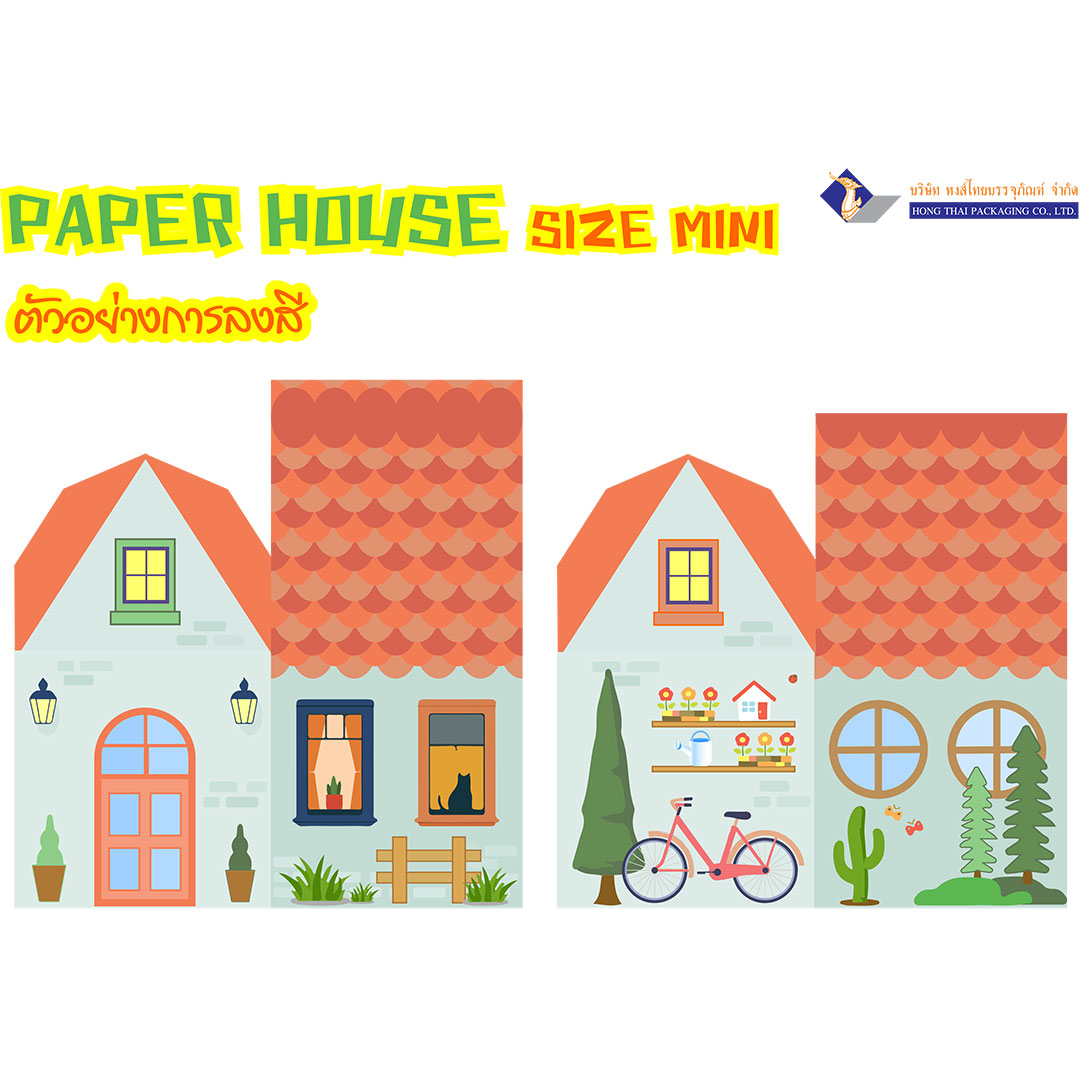 วิธีประกอบบ้านมินิ-2