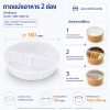 ถาดรองพลาสติกแบ่งอาหาร ใส่ได้ 2 ช่อง สำหรับชามคราฟท์ 1100-1300 ml.