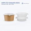 ฝา(PP) 2 ชั้น 1 ช่อง(แยกกับข้าว)ใช้กับถ้วย 26oz , 28oz และ 38oz