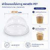ฝาโดมแบบไม่เจาะรูสำหรับถ้วยกระดาษ-8oz