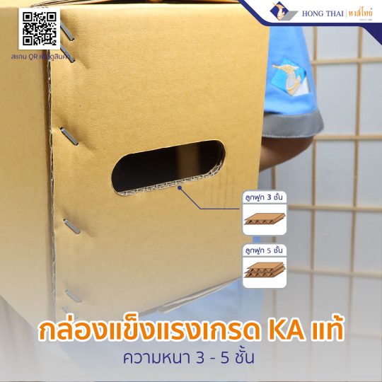 วิธีเลือกกล่องผลไม้ 1 