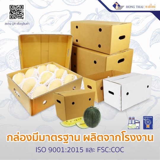 วิธีเลือกกล่องผลไม้ 3