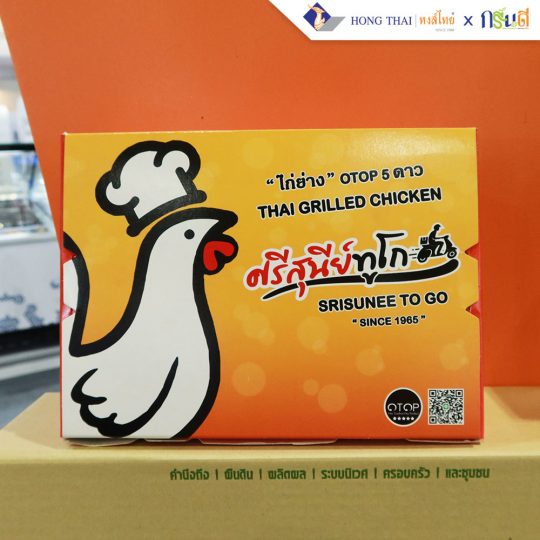 ปัจจัยการเลือกโรงงานผลิตกล่อง-1
