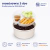 ถาดรองพลาสติกแบ่งอาหาร 3 ช่อง สำหรับชามกระดาษ 1100,1300 ml.