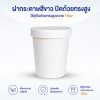 ฝากระดาษสีขาว สำหรับถ้วยไอศครีมปาก 98 MM ขนาด 16oz. (PINT)