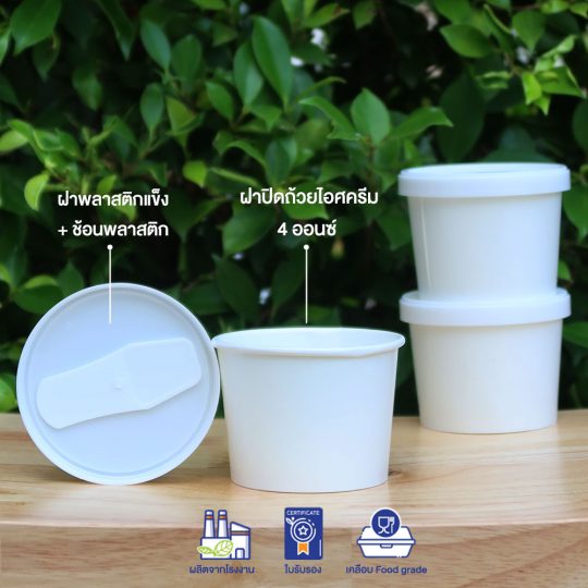 ฝาปิดถ้วยกระดาษสีขาว-4-ออนซ์-พร้อมช้อน-หงส์ไทย-5