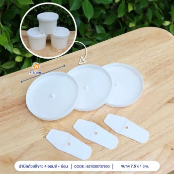 ฝาปิดถ้วยกระดาษสีขาว-4-ออนซ์-พร้อมช้อน-หงส์ไทย-HTP