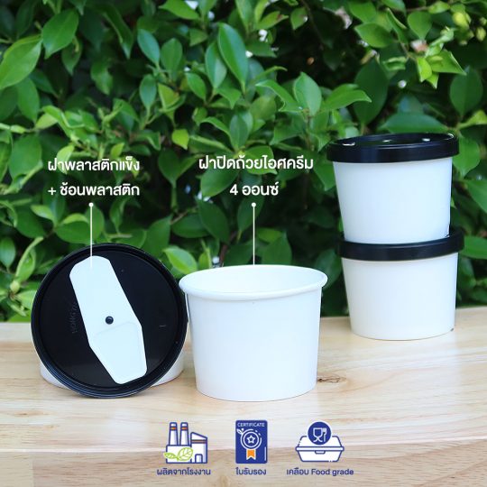 ฝาปิดถ้วยกระดาษสีดำ-4-ออนซ์-พร้อมช้อน-หงส์ไทย-รายละเอียด