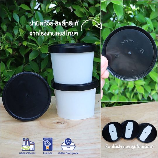 ฝาปิดถ้วยกระดาษสีดำ-4-ออนซ์-พร้อมช้อน-หงส์ไทย-รายละเอียด3