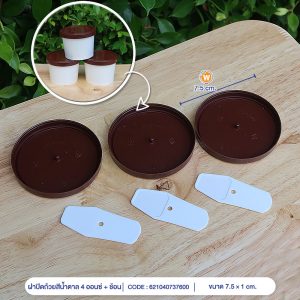 ฝาปิดถ้วยกระดาษสีน้ำตาล-4-ออนซ์-พร้อมช้อน-หงส์ไทย-cover-HTP