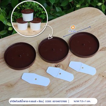 ฝาปิดถ้วยกระดาษสีน้ำตาล-4-ออนซ์-พร้อมช้อน-หงส์ไทย-cover-HTP