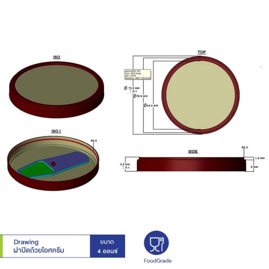 ฝาปิดถ้วยไอศครีม-4-ออนซ์-drawning
