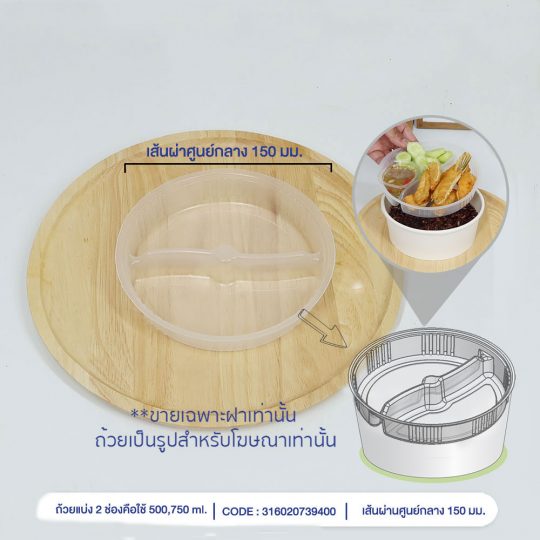 มอก.2493-ถาด